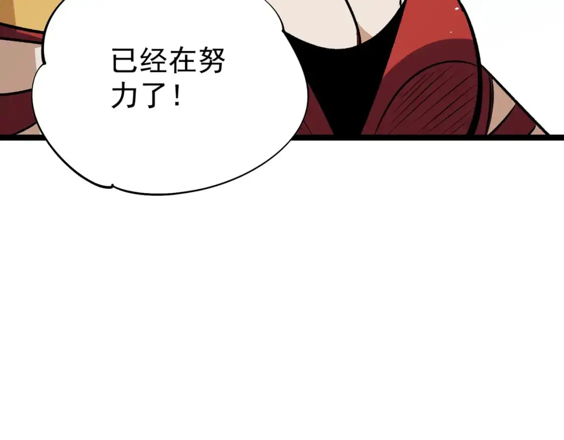 第78话 抵达黑暗世界，来一场赌上性命的厮杀！ 第68页