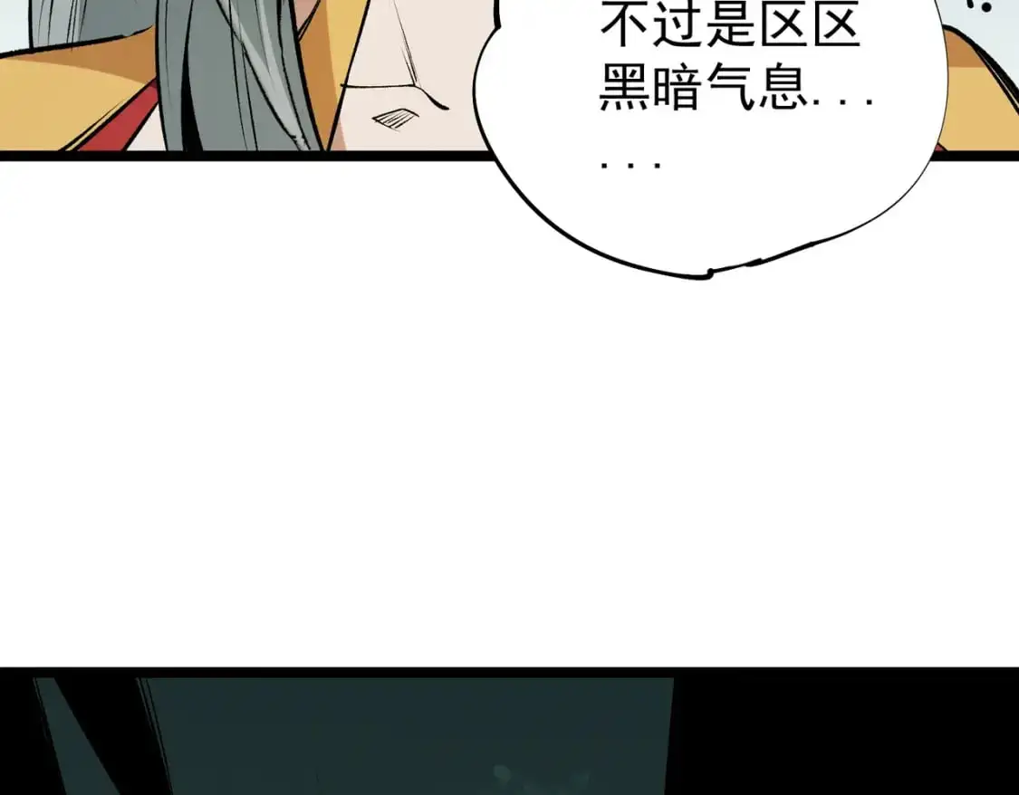 第78话 抵达黑暗世界，来一场赌上性命的厮杀！ 第70页