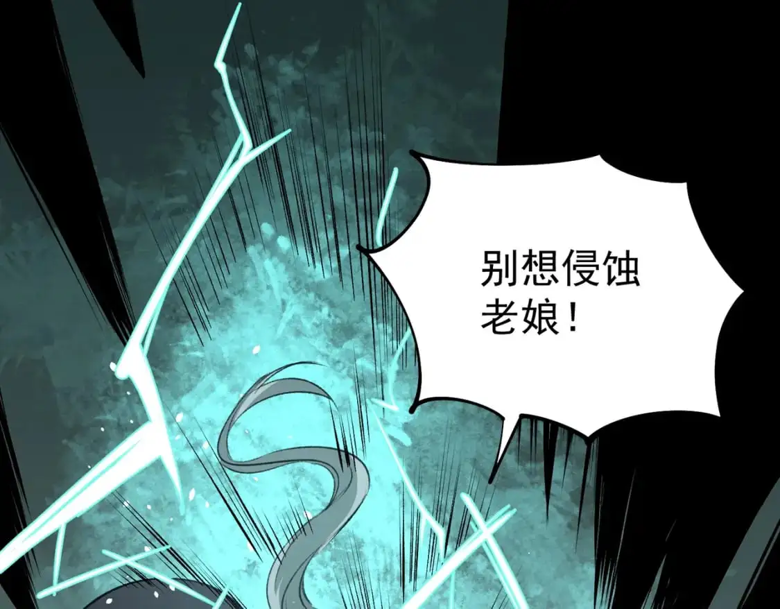 第78话 抵达黑暗世界，来一场赌上性命的厮杀！ 第71页