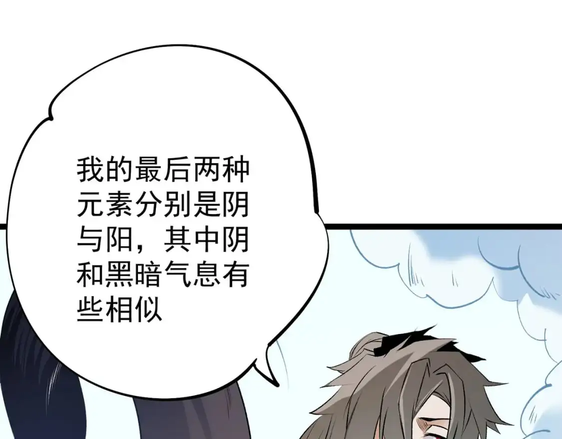 第78话 抵达黑暗世界，来一场赌上性命的厮杀！ 第78页