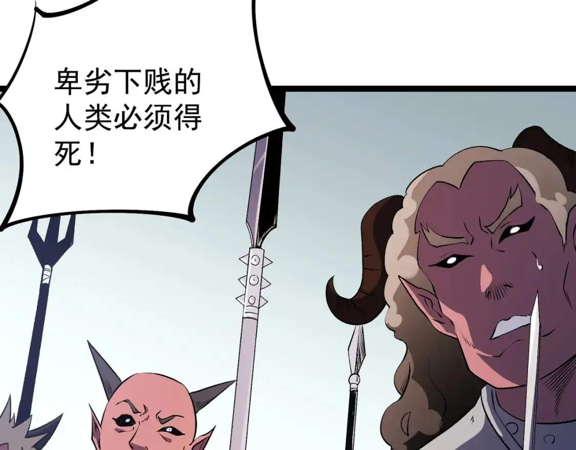 第78话 抵达黑暗世界，来一场赌上性命的厮杀！ 第86页