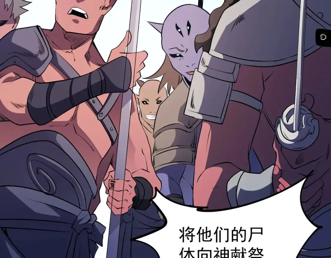 第78话 抵达黑暗世界，来一场赌上性命的厮杀！ 第87页