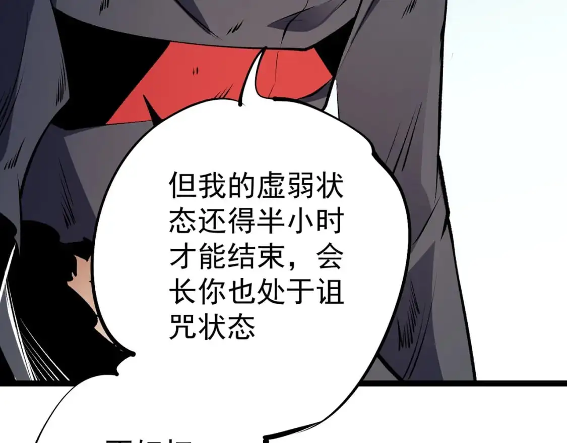 第78话 抵达黑暗世界，来一场赌上性命的厮杀！ 第93页