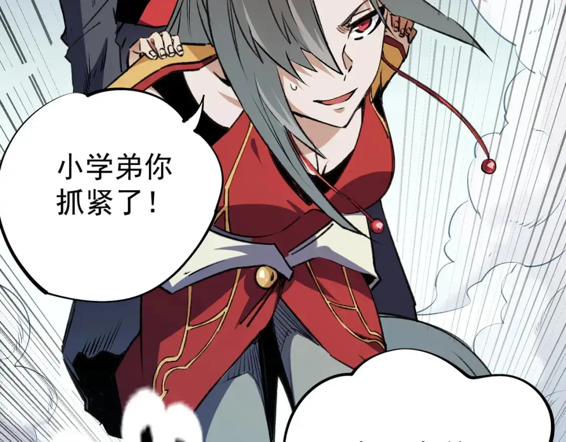 第78话 抵达黑暗世界，来一场赌上性命的厮杀！ 第101页