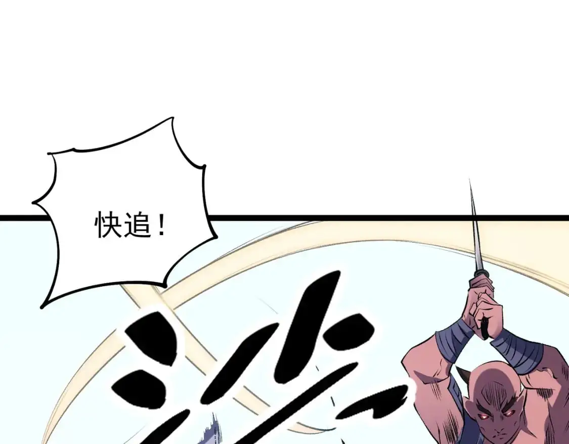 第78话 抵达黑暗世界，来一场赌上性命的厮杀！ 第103页