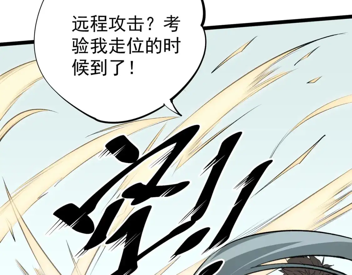 第78话 抵达黑暗世界，来一场赌上性命的厮杀！ 第106页