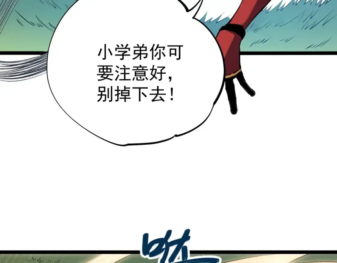第78话 抵达黑暗世界，来一场赌上性命的厮杀！ 第108页