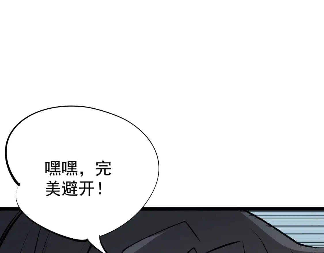 第78话 抵达黑暗世界，来一场赌上性命的厮杀！ 第119页