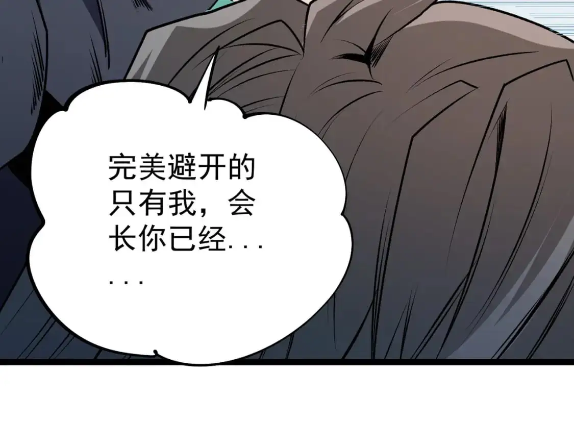 第78话 抵达黑暗世界，来一场赌上性命的厮杀！ 第123页