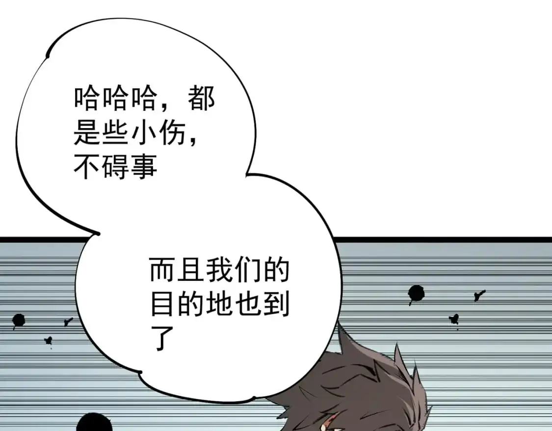 第78话 抵达黑暗世界，来一场赌上性命的厮杀！ 第127页