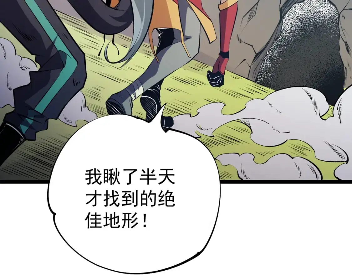 第78话 抵达黑暗世界，来一场赌上性命的厮杀！ 第137页