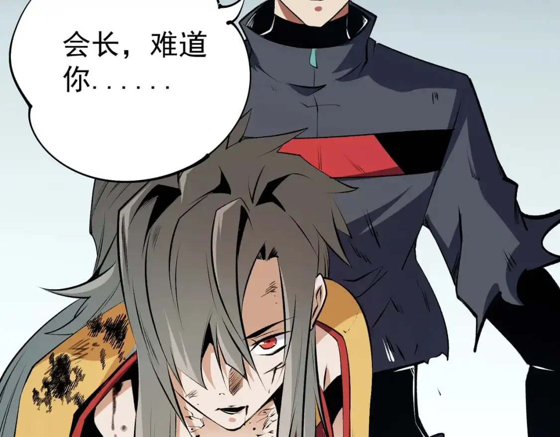 第78话 抵达黑暗世界，来一场赌上性命的厮杀！ 第139页