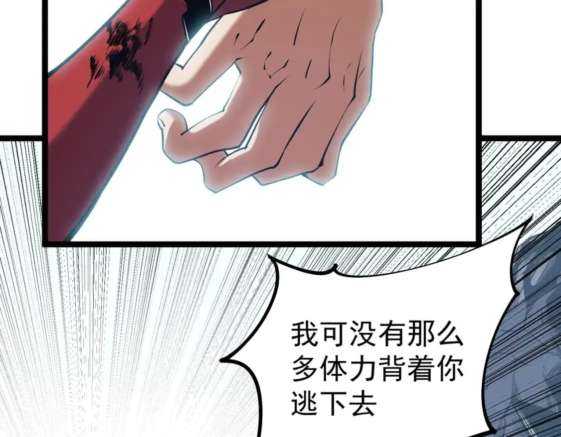第78话 抵达黑暗世界，来一场赌上性命的厮杀！ 第143页