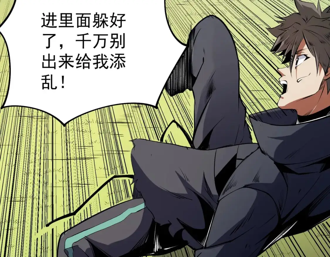 第78话 抵达黑暗世界，来一场赌上性命的厮杀！ 第145页