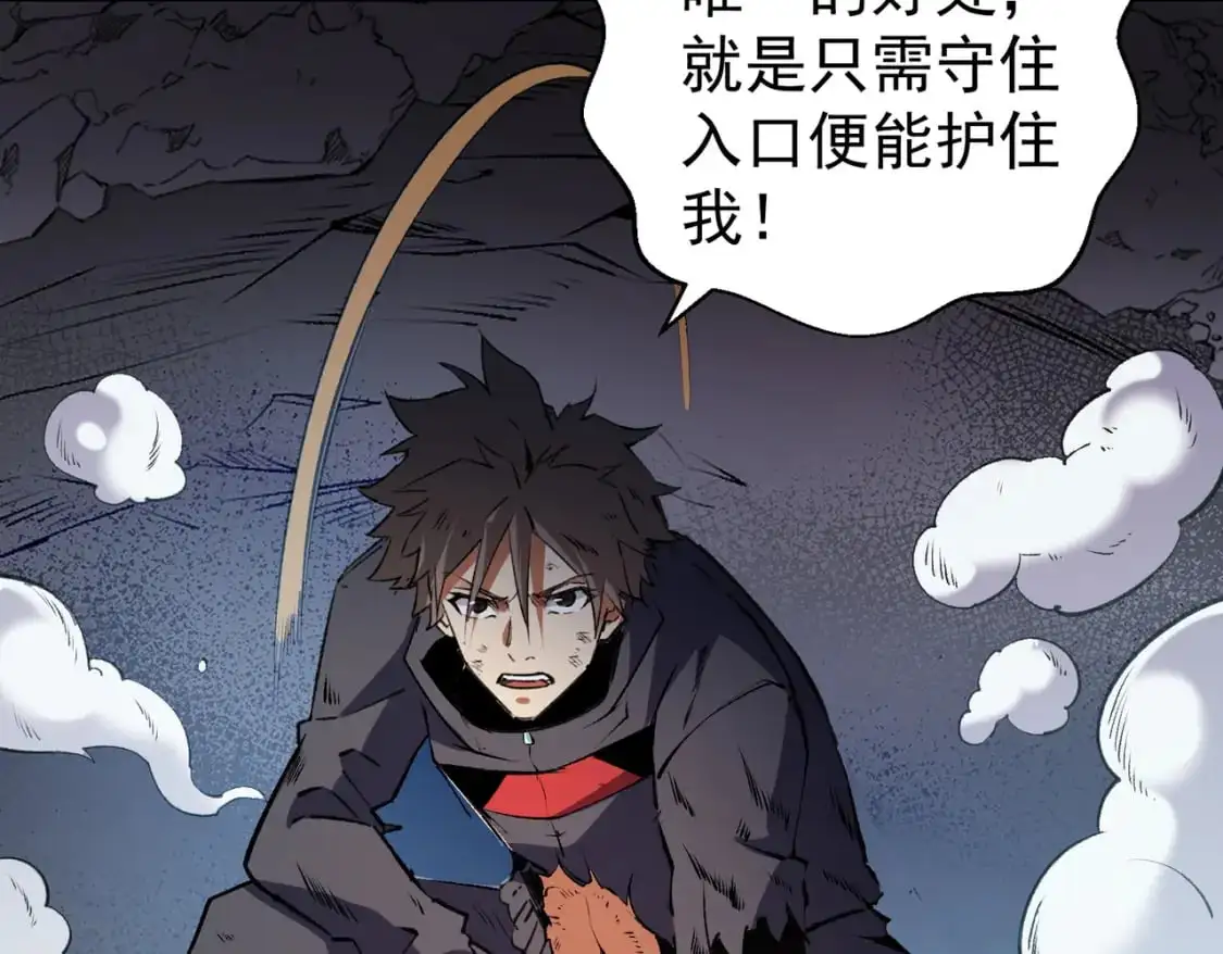 第78话 抵达黑暗世界，来一场赌上性命的厮杀！ 第151页