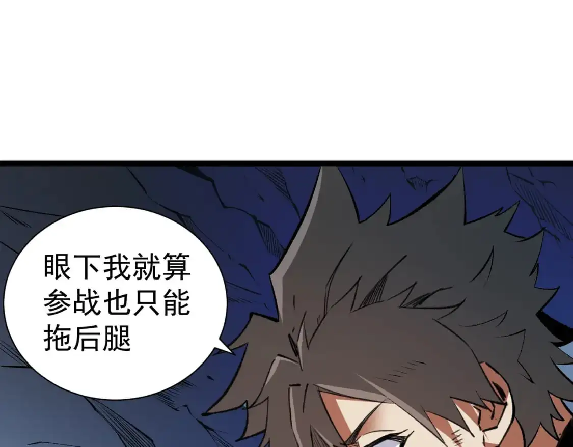 第78话 抵达黑暗世界，来一场赌上性命的厮杀！ 第153页