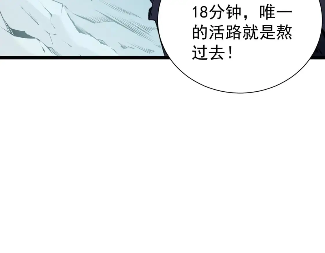 第78话 抵达黑暗世界，来一场赌上性命的厮杀！ 第155页