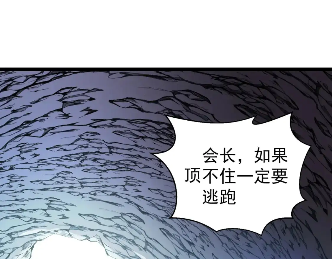 第78话 抵达黑暗世界，来一场赌上性命的厮杀！ 第156页