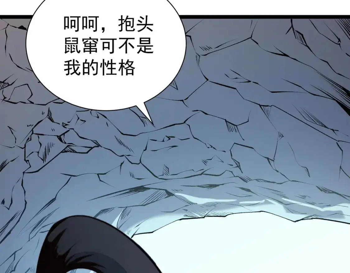第78话 抵达黑暗世界，来一场赌上性命的厮杀！ 第159页