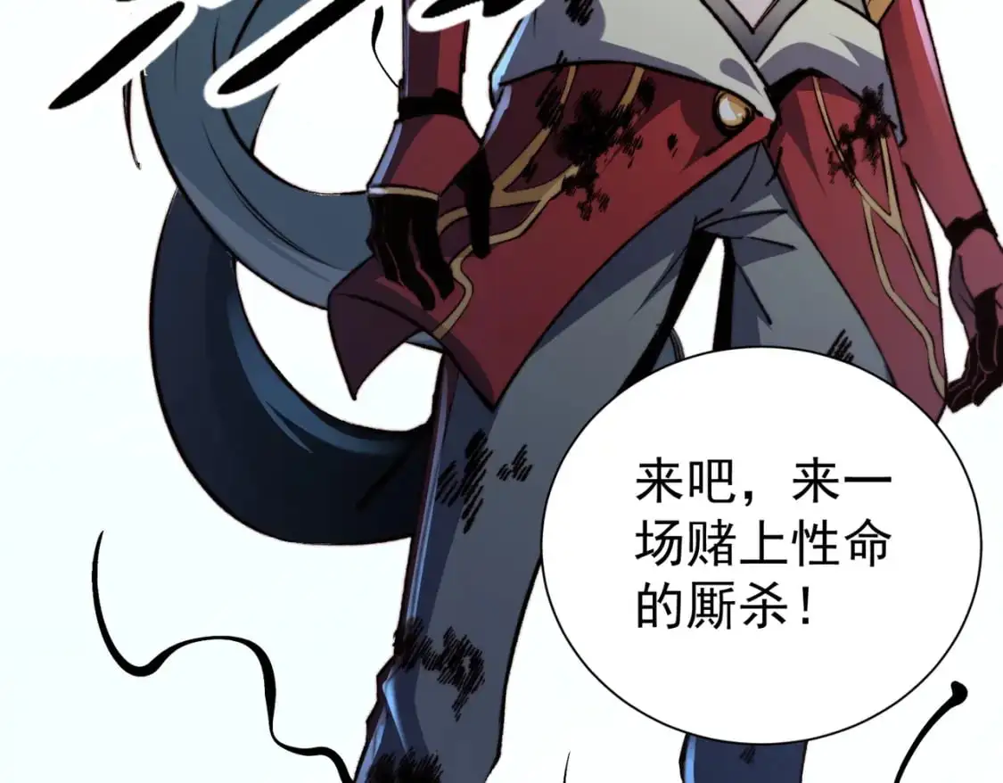 第78话 抵达黑暗世界，来一场赌上性命的厮杀！ 第161页