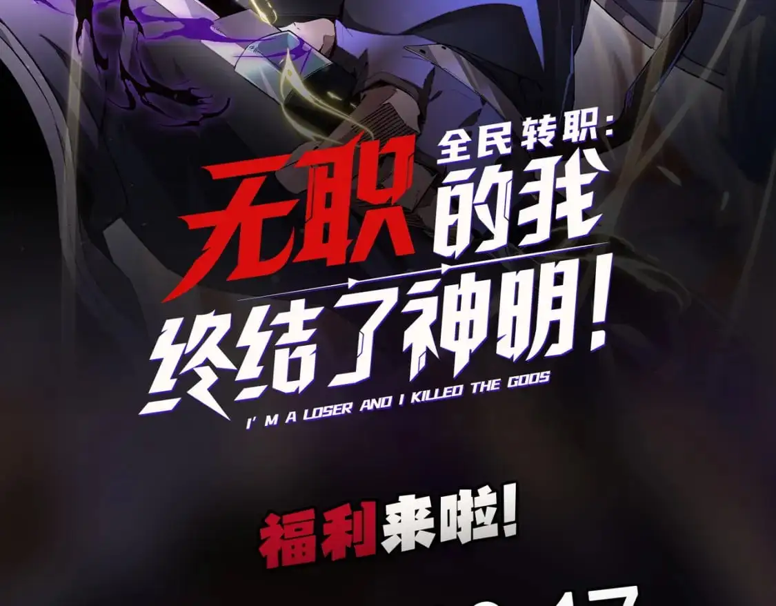 第78话 抵达黑暗世界，来一场赌上性命的厮杀！ 第164页