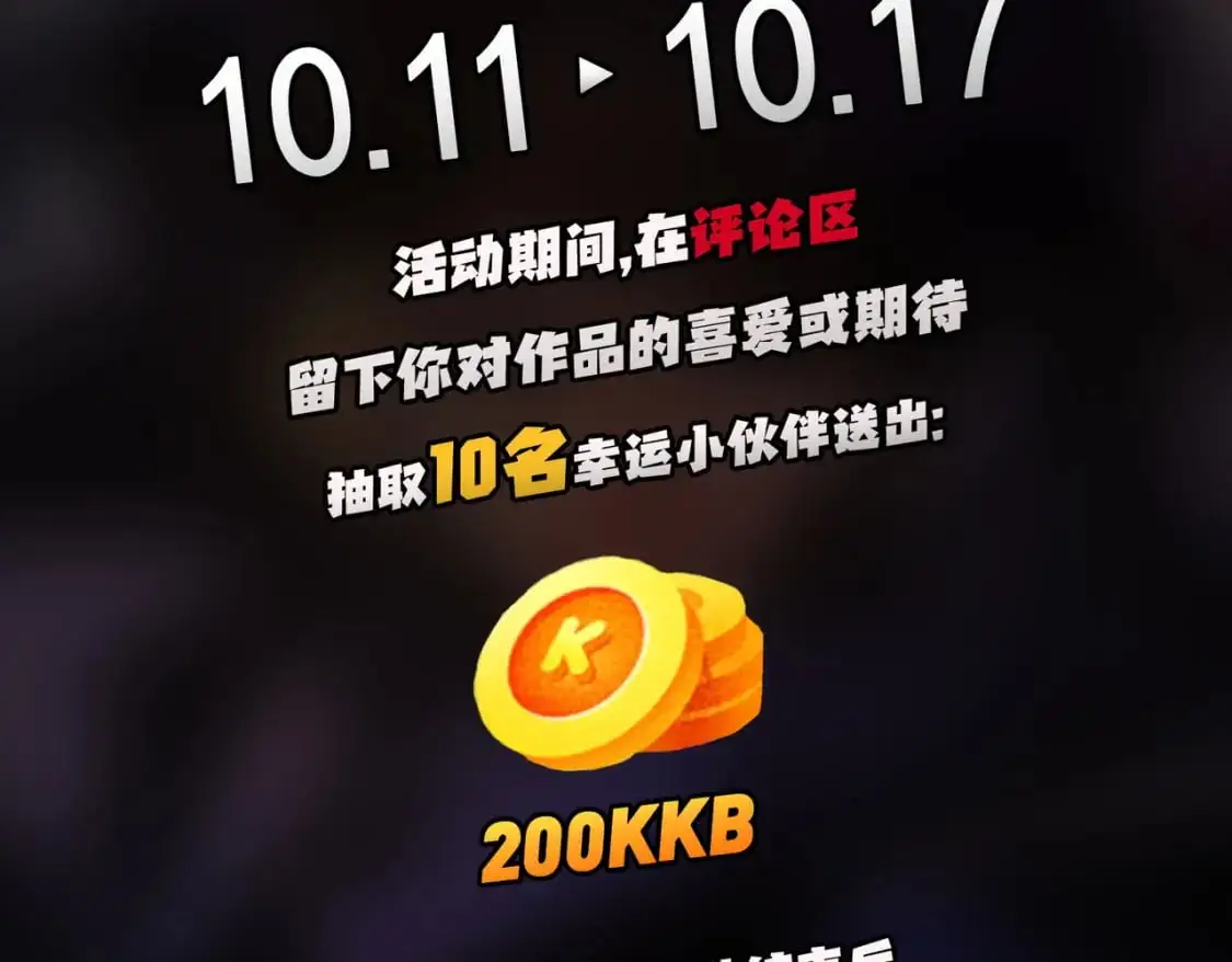 第78话 抵达黑暗世界，来一场赌上性命的厮杀！ 第165页