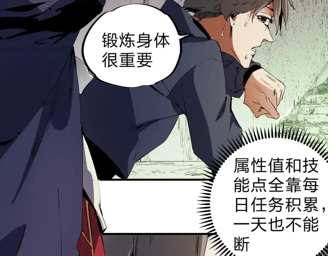 第80话：被神禁止的地方 第11页