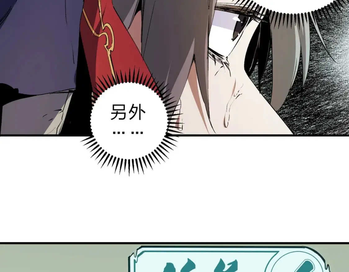 第80话：被神禁止的地方 第12页
