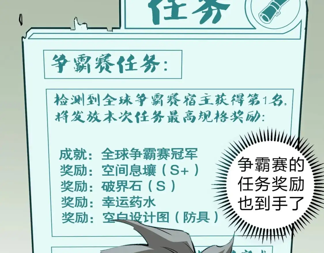 第80话：被神禁止的地方 第13页