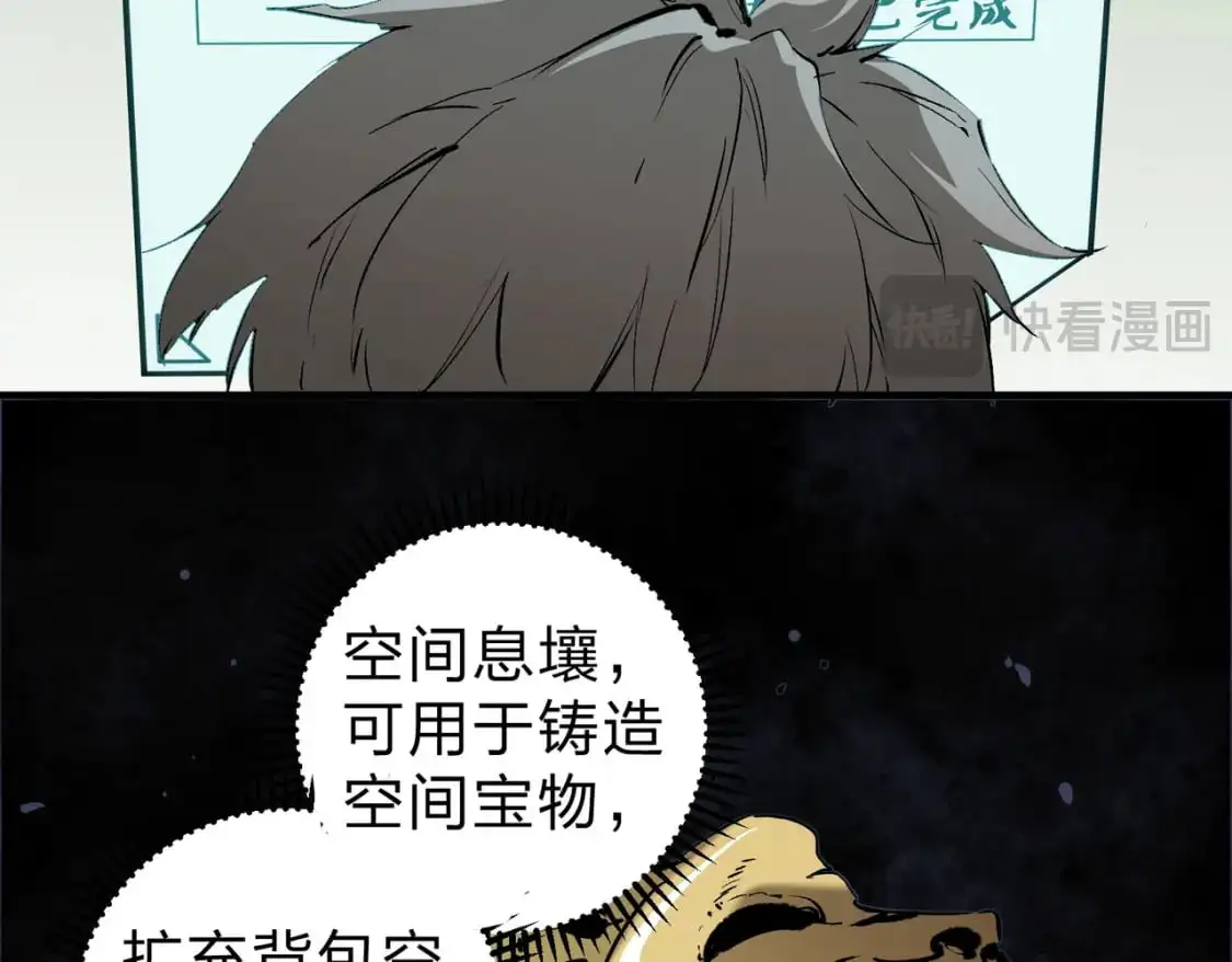 第80话：被神禁止的地方 第14页
