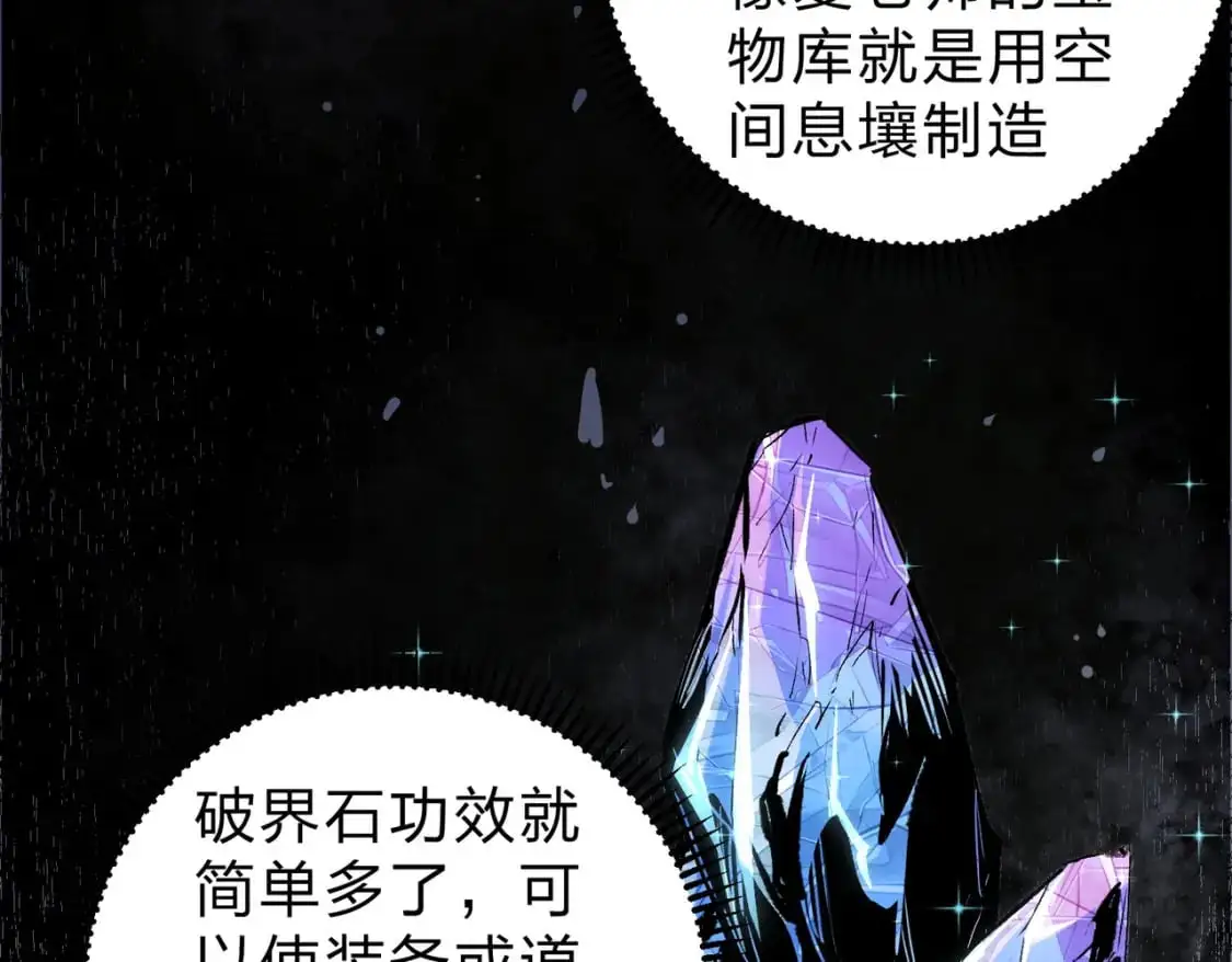 第80话：被神禁止的地方 第16页