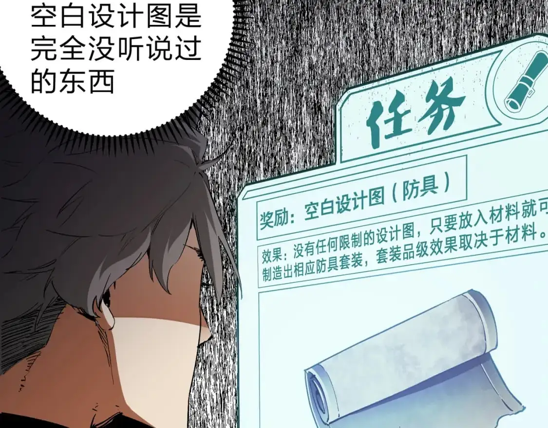 第80话：被神禁止的地方 第18页