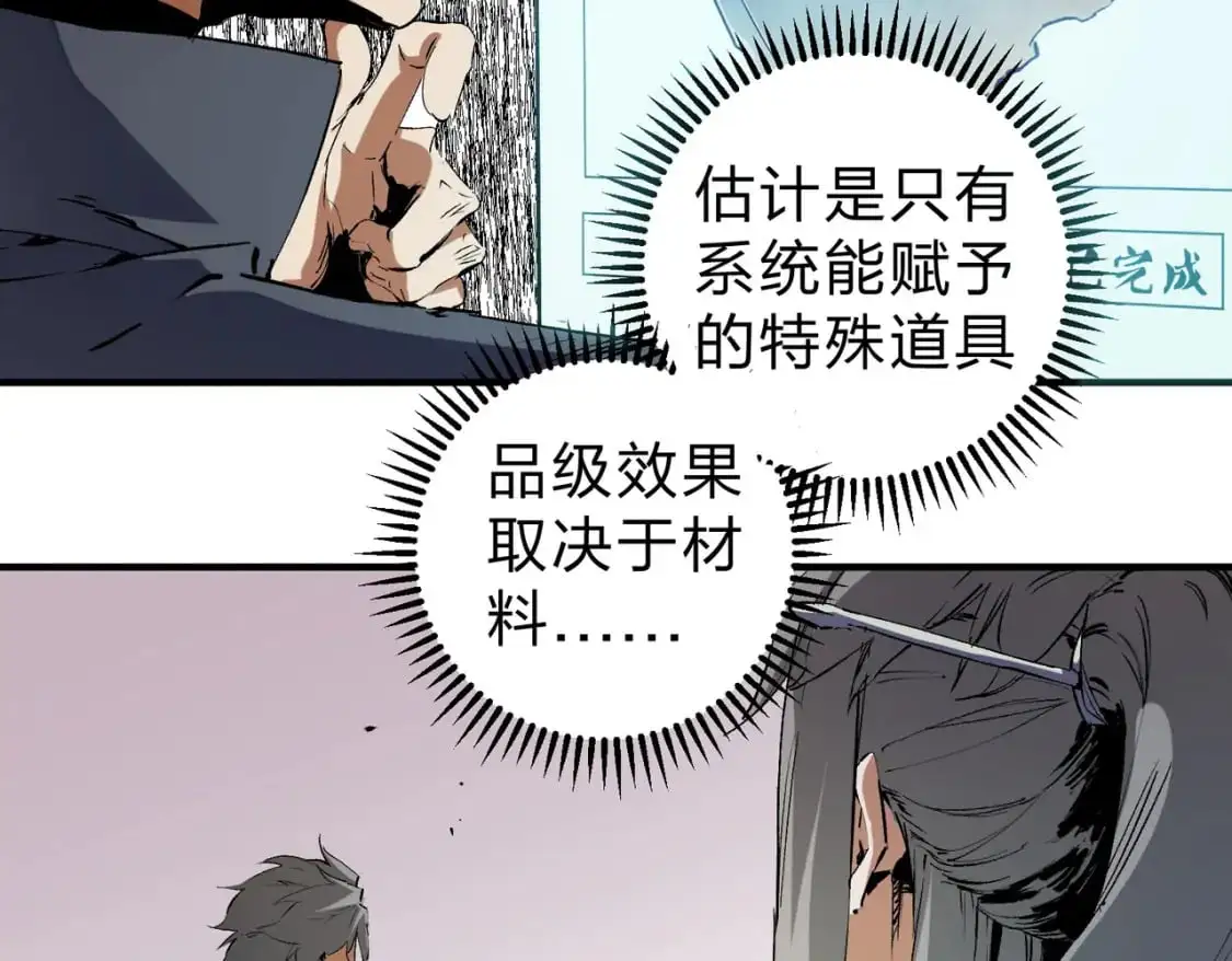 第80话：被神禁止的地方 第19页