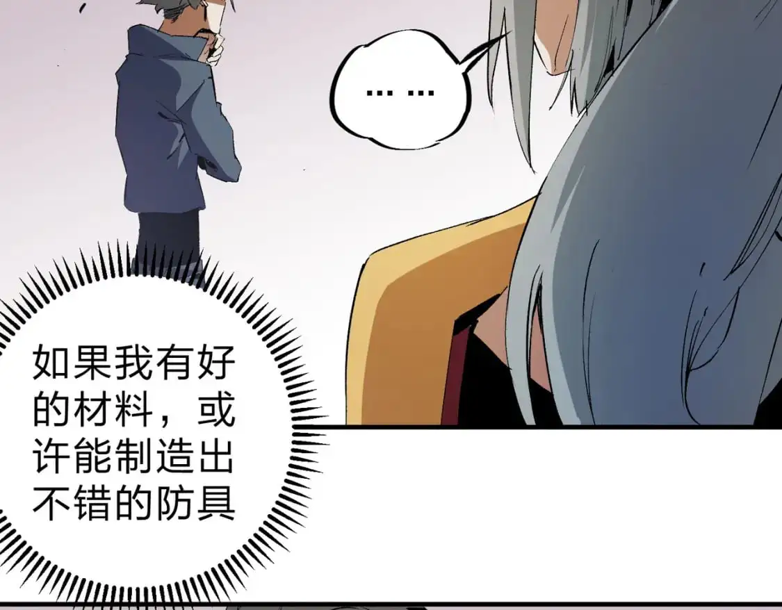 第80话：被神禁止的地方 第20页