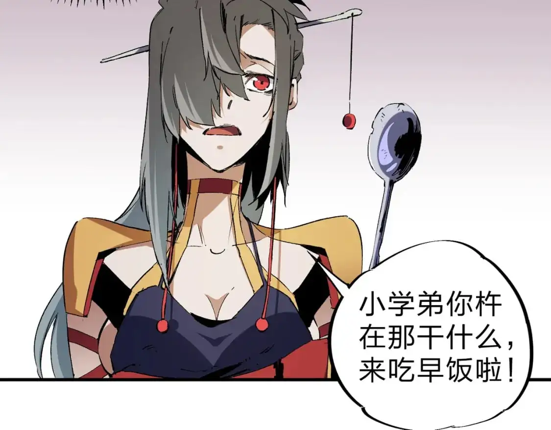 第80话：被神禁止的地方 第21页