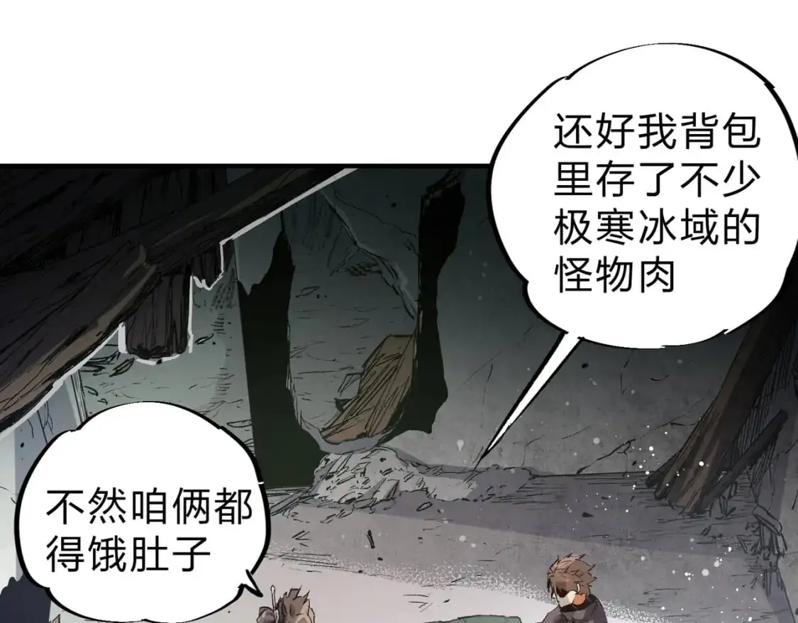 第80话：被神禁止的地方 第23页