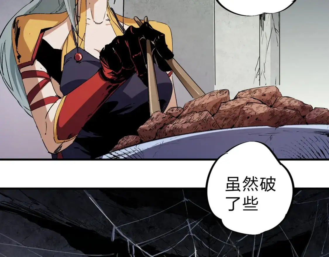 第80话：被神禁止的地方 第26页