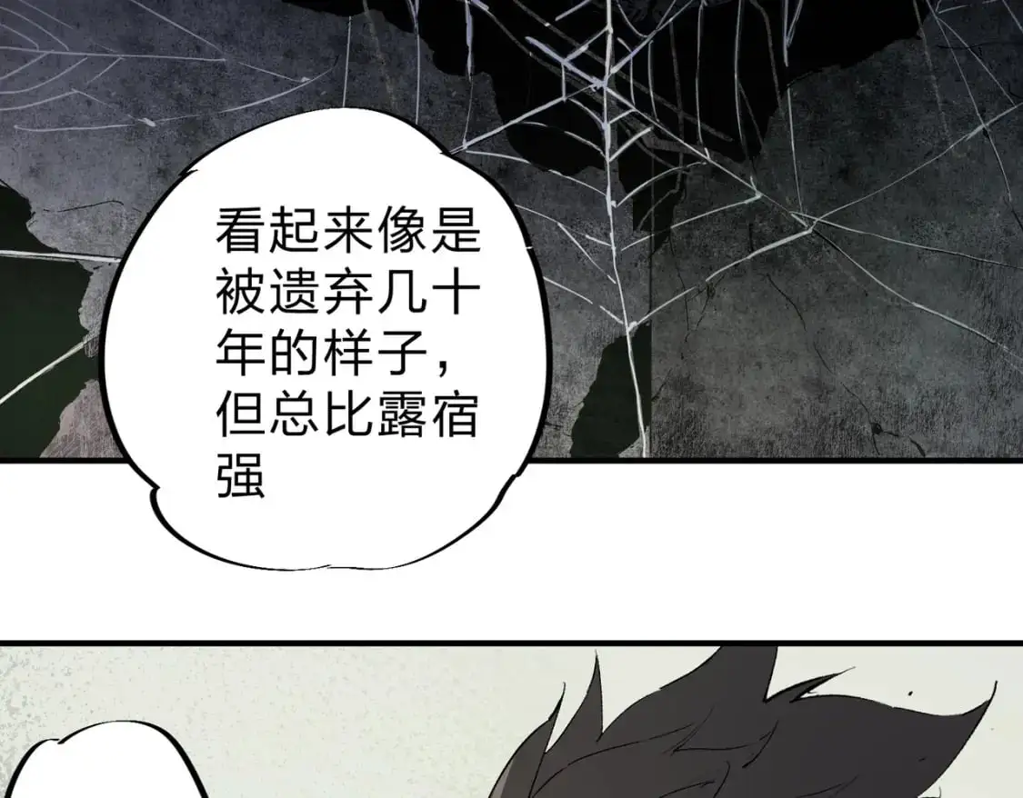 第80话：被神禁止的地方 第27页