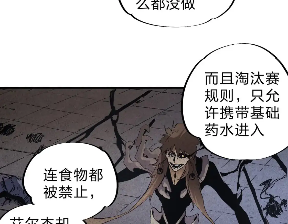 第80话：被神禁止的地方 第30页