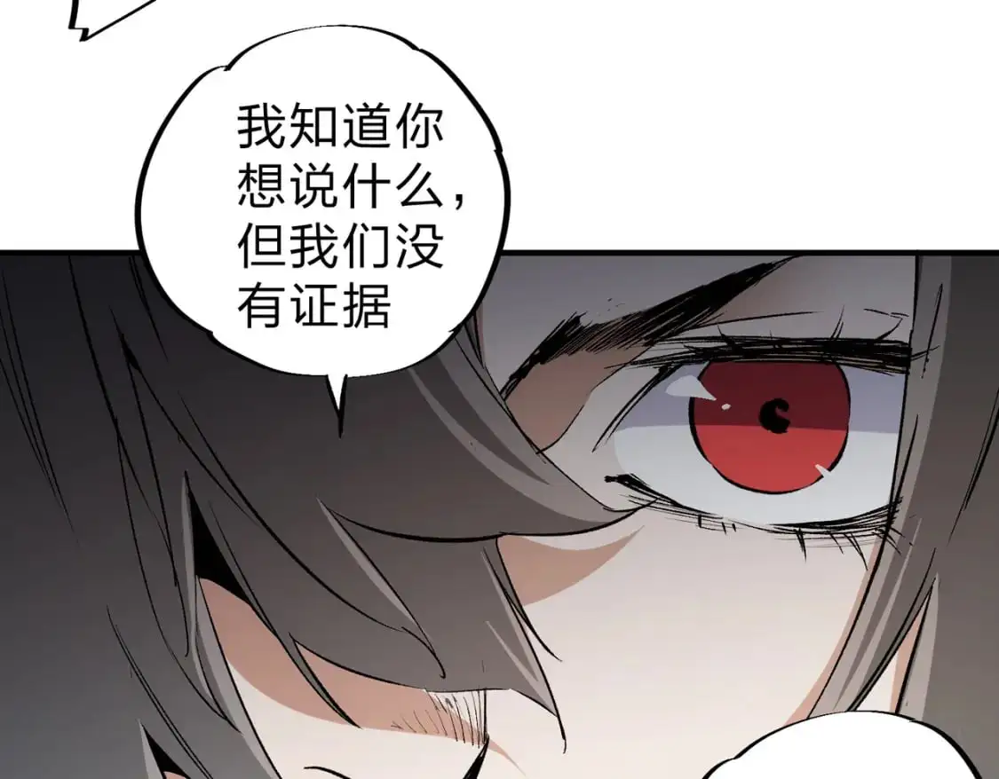 第80话：被神禁止的地方 第35页