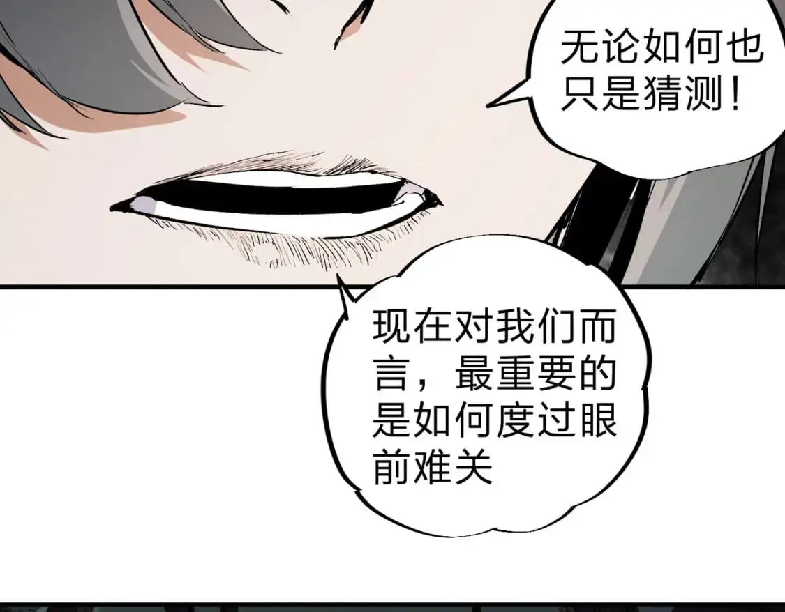 第80话：被神禁止的地方 第36页