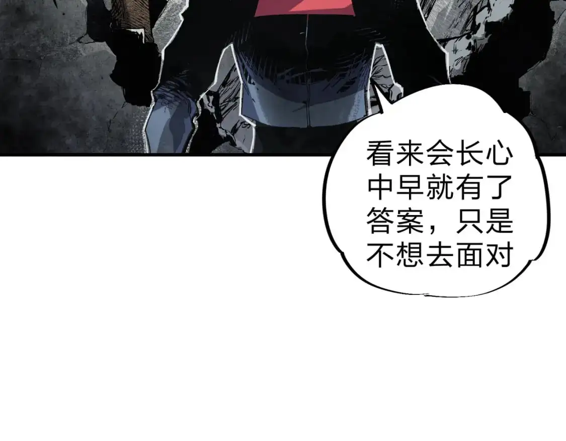 第80话：被神禁止的地方 第38页