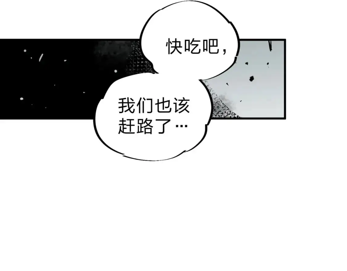 第80话：被神禁止的地方 第39页