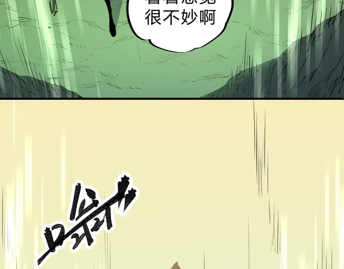 第80话：被神禁止的地方 第43页