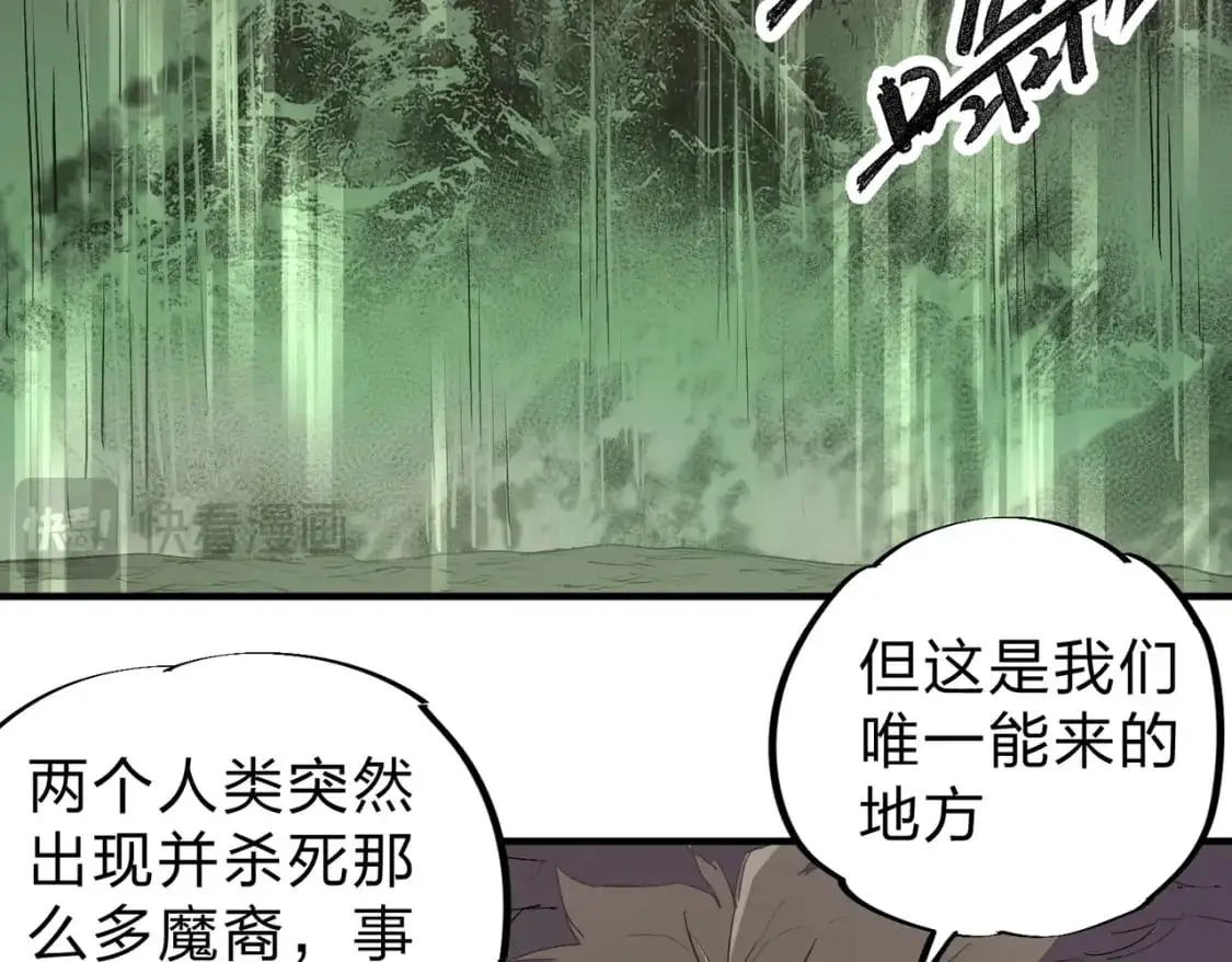 第80话：被神禁止的地方 第45页