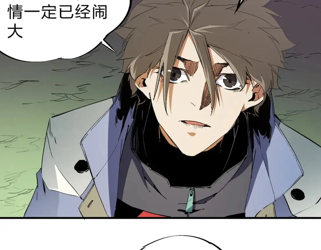 第80话：被神禁止的地方 第46页