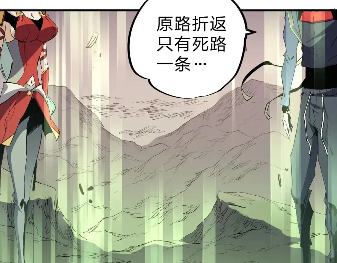 第80话：被神禁止的地方 第47页
