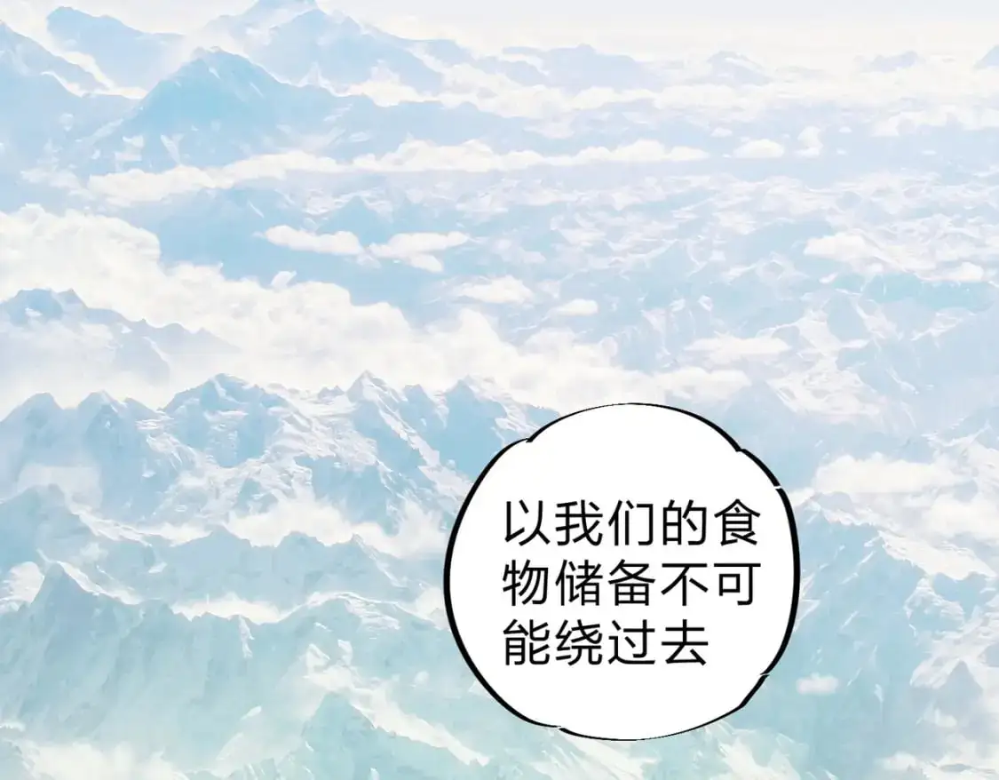 第80话：被神禁止的地方 第49页