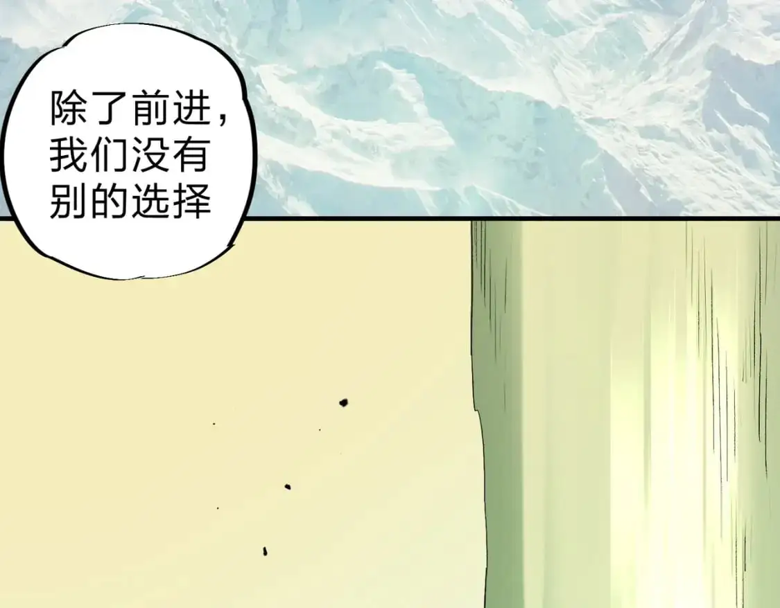 第80话：被神禁止的地方 第50页