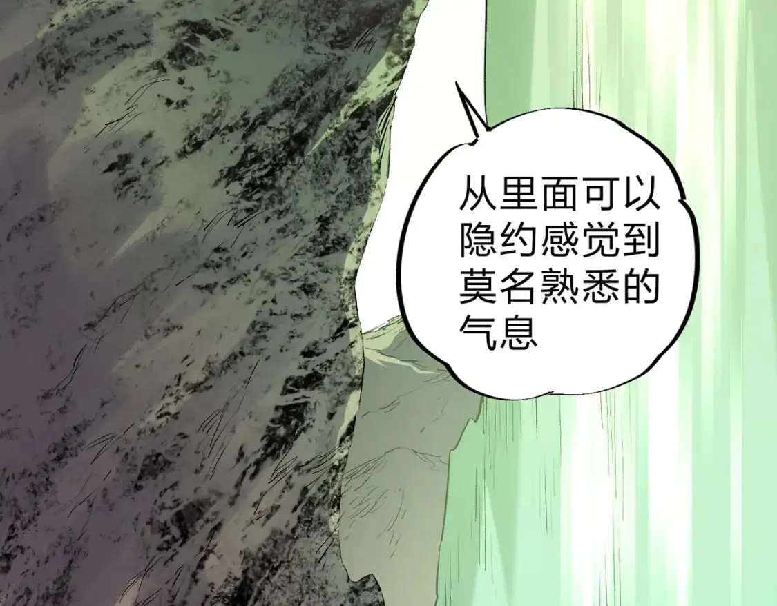 第80话：被神禁止的地方 第52页